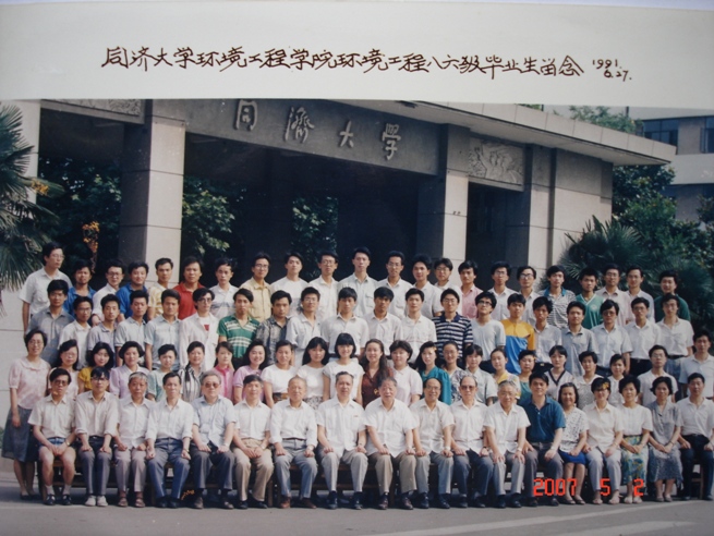 1991届本科_环境工程专业毕业生合影