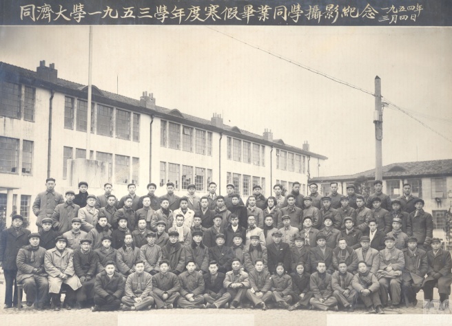 1954届本科_1953学年度寒假毕业同学摄影纪念