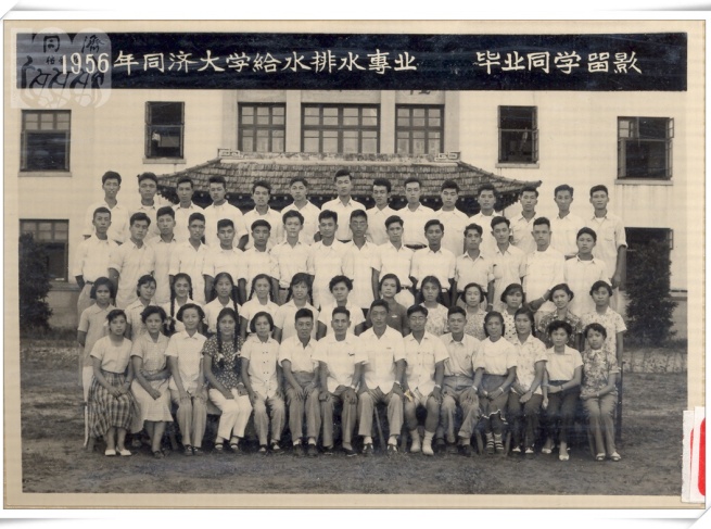 1956届本科_1956年同济大学给水排水专业毕业同学留影