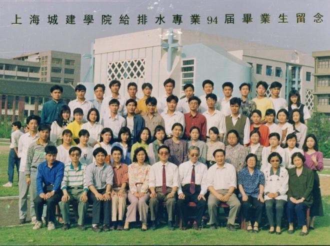 1990级_城建学院给水排水专业毕业照