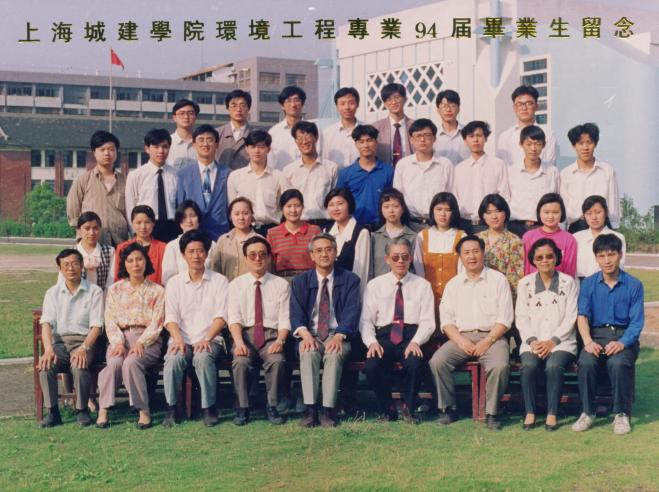 1990级_城建学院环境工程专业毕业照