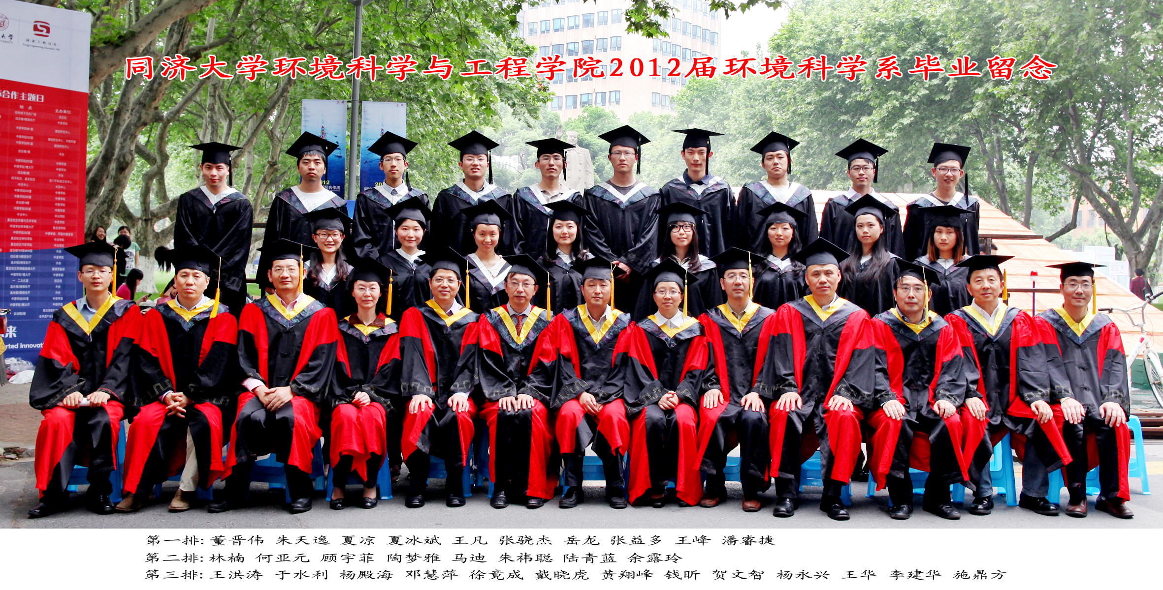 2012届环境科学毕业生合影