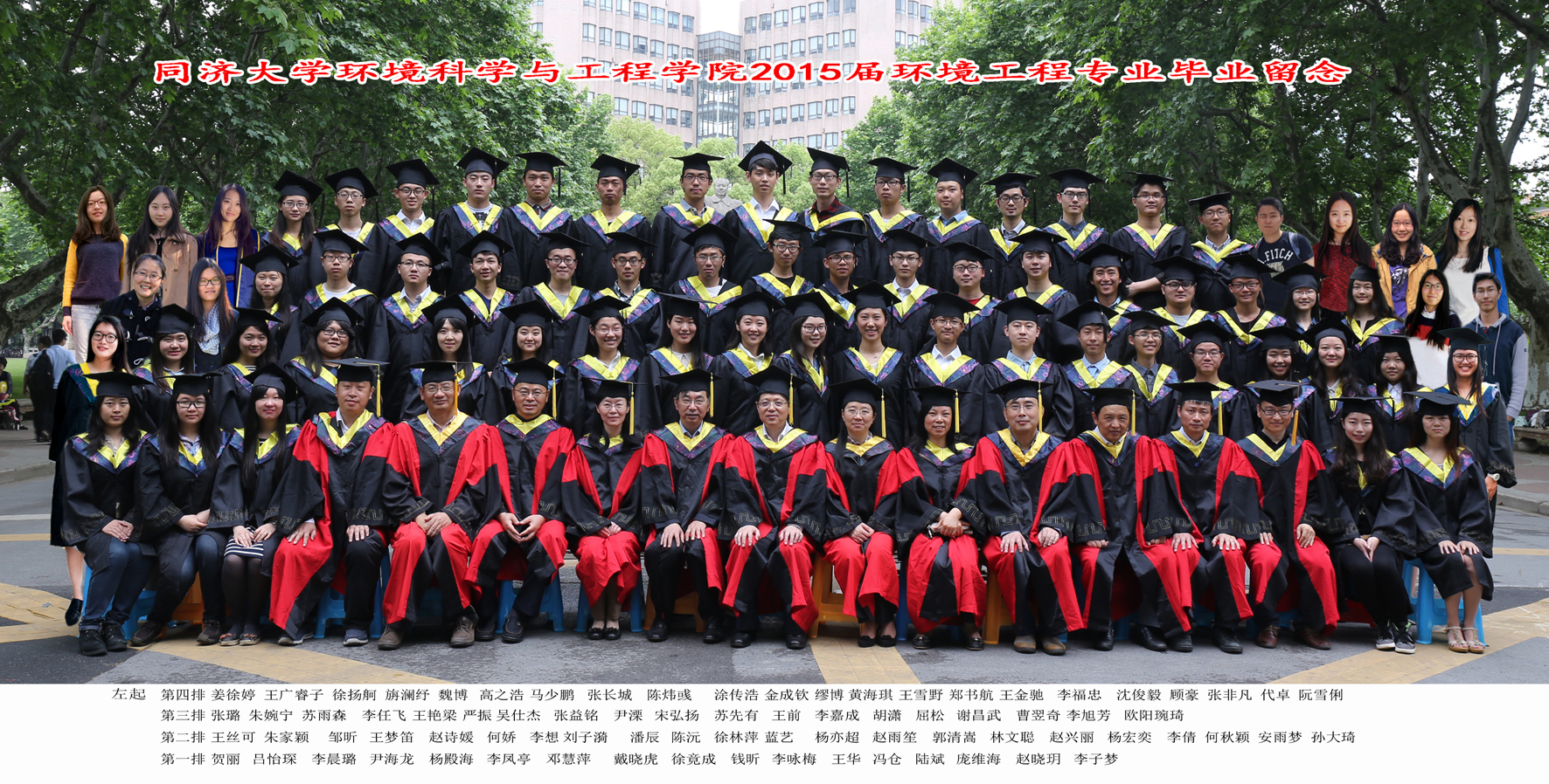 2015届环境工程毕业生合影