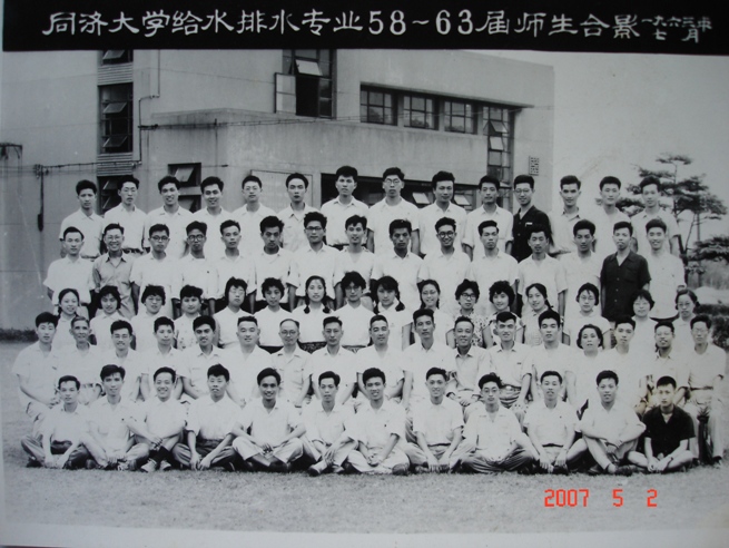 1963届本科_给水排水专业毕业生合影（五年制）