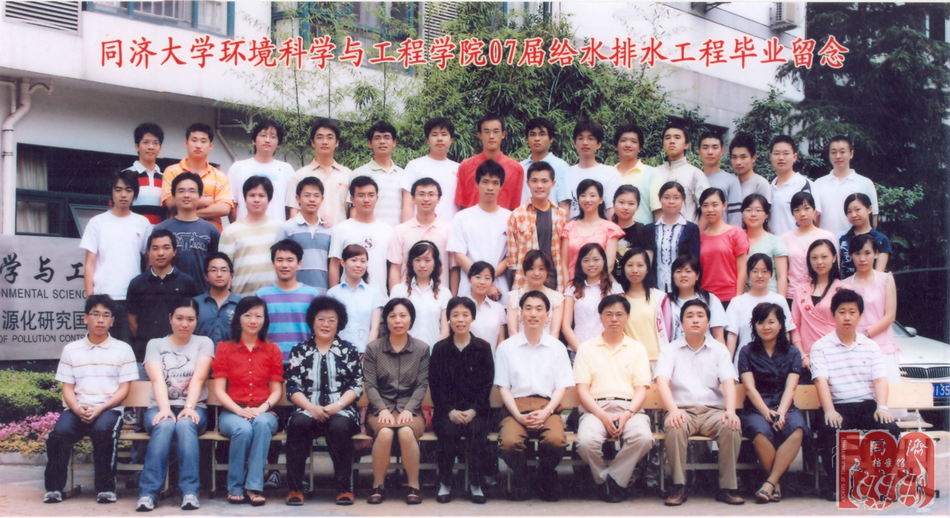 2007届给排水本科2毕业生合影